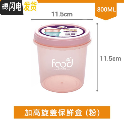 三维工匠密封盒小号特小水果盒便当盒食品级保鲜盒冷冻塑料便携迷你收纳盒 粉色加高款(中号3个装)2412