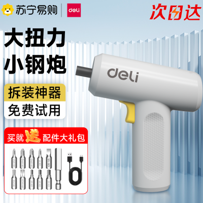 得力五金螺丝批DL-DP04-S2B1套餐二