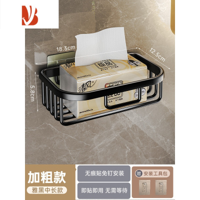 三维工匠免打孔卫生纸置物架厕所纸巾盒厕纸抽纸盒卷纸卫生间洗手间壁挂式 加粗款-雅黑方形-996075