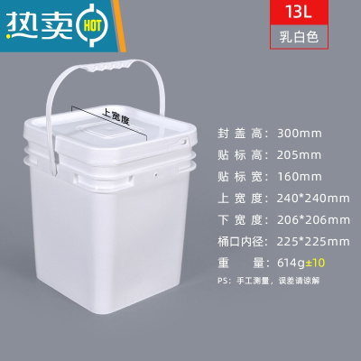 敬平5/18/20L升公斤塑料桶白色长方形带盖加厚正方型便携小水桶家用桶 13L-正方形桶-白色