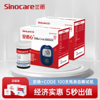 三诺血糖仪安诺心安稳+code血糖仪家用精准测量血糖的仪器100支血糖试纸试条