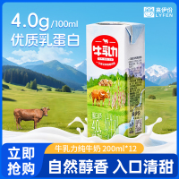 来伊份牛乳力整箱装200ml*12盒灭菌纯牛奶水牛乳早餐
