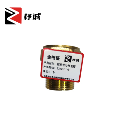 杼诚铝塑管外丝直32mm*1寸/个