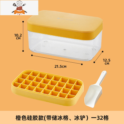 冰格冰箱冻冰块模具家用制冰盒大冰块盒硅胶磨储冰盒商用制冰器 敬平 黄色-(铂金食品级硅胶)盒装(储冰盒+冰铲)