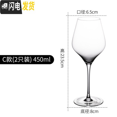 三维工匠家用大号红酒杯套装欧式葡萄酒杯高脚杯水晶玻璃红酒醒酒器6只装 情侣C款2只装红酒杯450