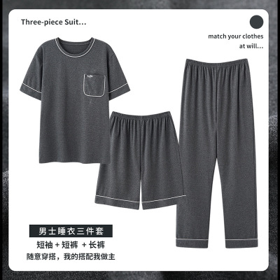 夏季睡衣男短袖长裤三件套莫代尔圆领薄款青年休闲宽松家居服抖音