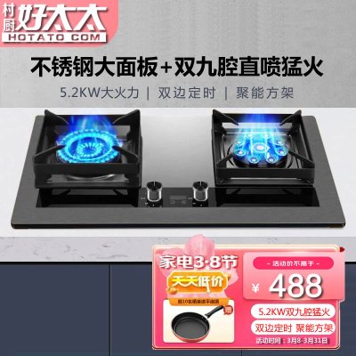 村厨好太太 燃气灶液化气灶煤气灶双灶不锈钢大面板尺寸台式嵌入式家用定时大火力灶炉具 G66天然气