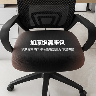 震怡办公椅 580×480mm