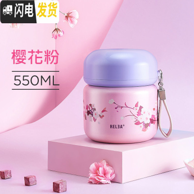 三维工匠便携焖烧杯女学生闷烧壶上班族饭盒小型不锈钢保温桶焖粥1人 550-樱花粉