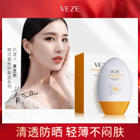 梵贞小黄帽防晒霜45ml SPF50+