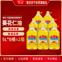 鲁花压榨葵花仁油5L*8桶 食用植物油 家用粮油(新老包装随机发)
