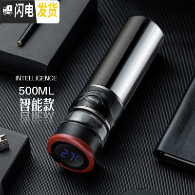 三维工匠茶水分离保温杯男 316不锈钢便携智女能定制泡茶杯水杯子 钢本色500(316材质智能级款)