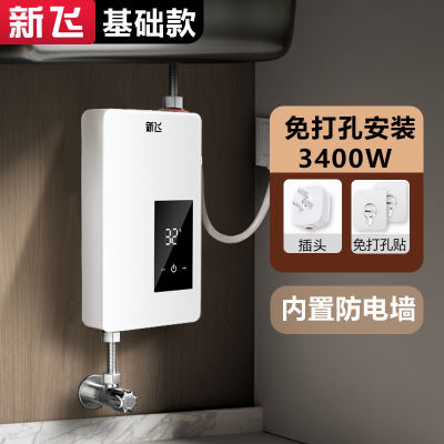 新飞即热式电热水龙头厨房家用洗澡器速热型小厨宝电热水器_3400W普通加热基础款