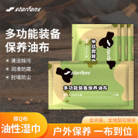 STARFANS 装备保养油布 户外方便擦枪白布金属保养二号防护油湿毛巾