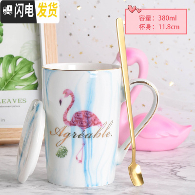 三维工匠杯子创意个性潮流陶瓷杯马克杯带盖勺可爱超萌少女家用咖啡喝水杯 约380(普通装)蓝色-火烈鸟石纹(带咖啡器具