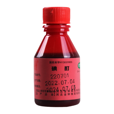 [3盒]金钟 碘酊20ml/盒*3盒 皮肤感染和消毒 用于皮肤感染和消毒