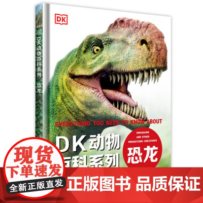 正版童书 DK动物百科系列全套7本 中文正版dk儿童动物恐龙生物幼儿认知百科全书6-7-10岁绘本小学生彩图科学普及出版