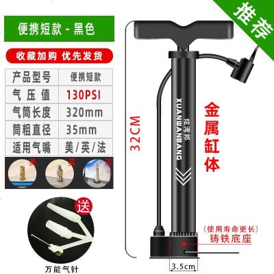 [补贴10%]打气筒篮球自行车电动电瓶摩托车汽车通用充气泵小型迷你家气管子 短款升级金属底130PSl[送多用气针+