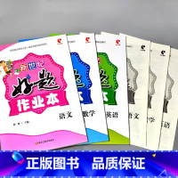 全3册-好题作业本 语文+数学+英语[人教版] 四年级上 [正版]小学生好题作业本一二三四五六年级上册下册语文数学英语人