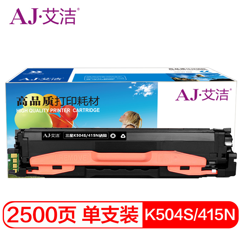 艾洁 K504S/415N硒鼓黑色 适用三星硒鼓CLP-415N;NW CLX-4195N;SL-C1810W粉盒
