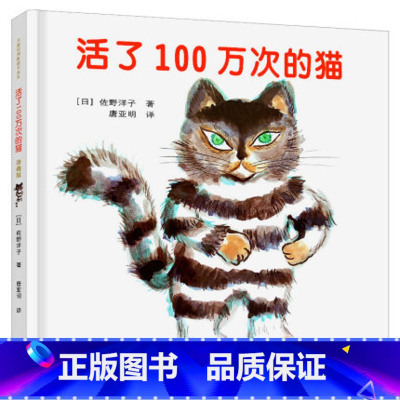 活了100万次的猫 [正版]手绢上的花田 图书 五年级上下册必读的课外书书目培养安房直子代表作 三四六年级小学生课外阅读