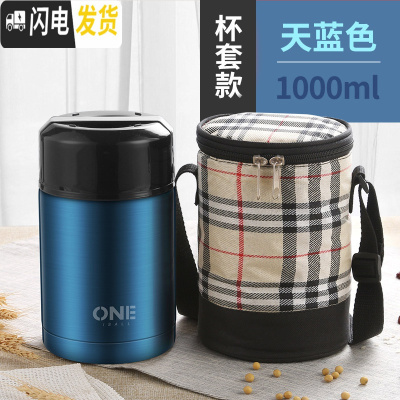 三维工匠焖烧杯焖粥装汤保温桶饭盒大容量家用便携女上班族小型闷烧壶 天蓝色1000+保温袋