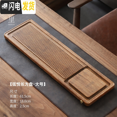 三维工匠弄里|排水茶盘实木储水抽屉式简约茶台家用竹制功夫茶具套装日式 弦悦长方盘-大号61.5*18*2.5