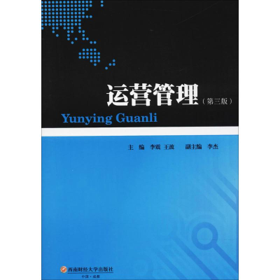 [M]运营管理-9787550431249