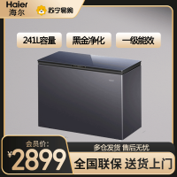 海尔(Haier)卧式冷柜241L容量冰柜家用-38度超低温一级能效冷冻柜风冷无霜 BC/BD-241WGHEB1