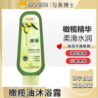 匀美博士沐浴油橄榄果酸沐浴露祛痘止痒持久留香200ml