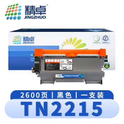 精卓 硒鼓TN2215 支