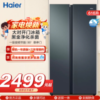 海尔(Haier)616升对开门超薄嵌入冰箱 鲸式储量 黑金净化 双变频一级能效 BCD-616WGHSSEDC9