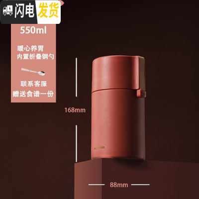 三维工匠焖烧杯女便携闷烧壶焖粥小型不锈钢保温饭盒桶家用1人上班族 红色-550(收藏送搅拌勺)