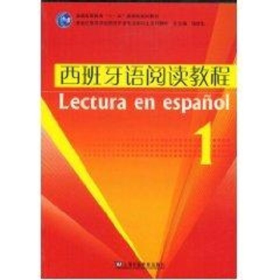 醉染图书西班牙语阅读教程19787544611169