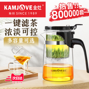 金灶 飘逸杯 K系列办公茶道杯 花茶壶 泡茶壶 耐热玻璃茶具过滤内胆水杯水具泡茶器冲茶器家用玻璃杯