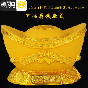 三维工匠元宝摆件金元宝存钱罐创意乔迁新居店铺聚宝盆办公桌开业礼品 小号可存钱罐款储蓄罐