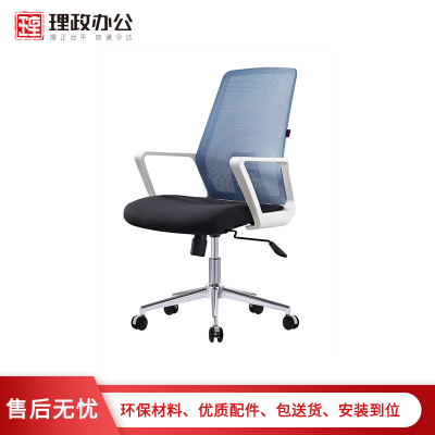 [理政]办公椅 人体工程学电脑椅 职员椅 转椅网布透气网布办公椅 时尚家用转椅