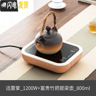 三维工匠家用泡茶陶瓷电陶炉明火烧水壶陶壶提梁茶壶煮茶器大容量大号 富贵竹陶壶800+橡木色迅雷掌电陶炉(1200茶具