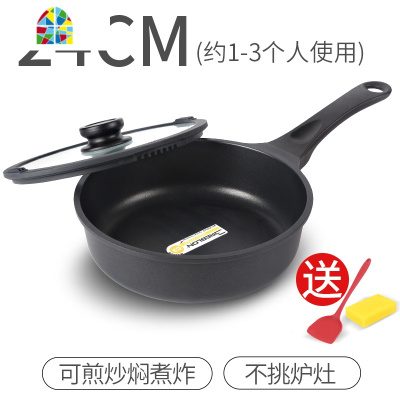 多功能平底锅家用不粘锅无油烟锅牛排煎锅炒菜锅电磁炉燃气灶通用 FENGHOU 升级版28黑色深煎锅[带盖]炒锅