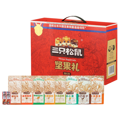 三只松鼠坚果礼盒混合装零食大礼包纯坚果礼盒1450g/10袋