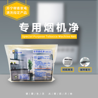 帮客材配[清洗专用]苏宁帮客专用烟机净粉100g/袋 10元/袋 50袋/箱 整箱免邮