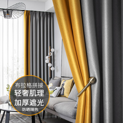 京城派 轻奢遮光窗帘北欧简约现代挂钩布拉格肌理窗帘打孔窗帘飘窗客厅帘子遮阳布拼色儿童房窗帘轻奢卧室挂钩纯色窗帘