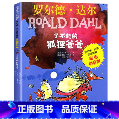 了不起的狐狸爸爸 [正版]蝴蝶豌豆花 中国经典童诗金波3-6-8岁小学生一年级二年级课外书低幼儿绘本幼儿园老师亲子阅读早