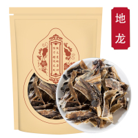 正品地龙干250克g 蚯蚓干广西中药材全开无土广地龙 免费磨地龙粉