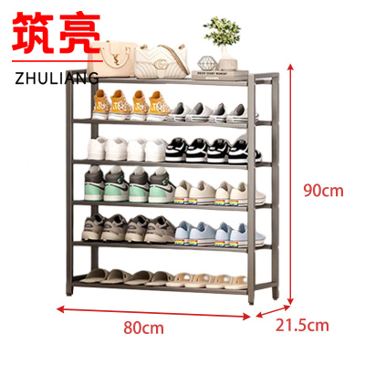 筑亮 鞋架 六层80*21.5*90cm 个