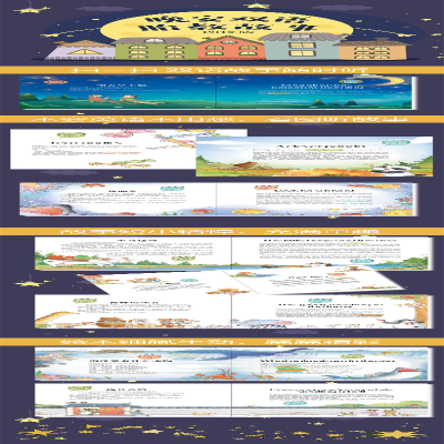 [M]晚安双语胎教故事 朗读版-9787553793245