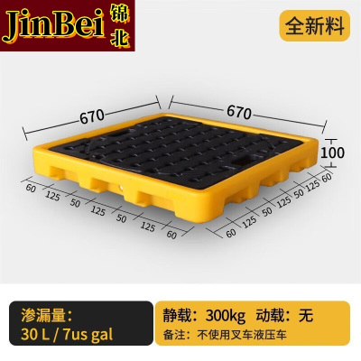 锦北防渗漏托盘塑料危废危化学品防泄漏二次容器废液机油桶接油盘单桶平台670*670*100mm