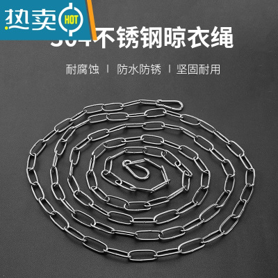 敬平304不锈钢链条晾衣绳户外晒衣绳免打孔铁链挂衣服防风防滑晾衣链 3毫米粗4.2米长 送弹簧扣俩个绳子