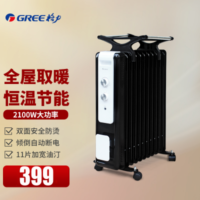 格力(GREE)取暖器电油汀NDY13-X6021 家用2100W功率 11片加宽油丁防烫电热暖风机 全屋加热 黑色