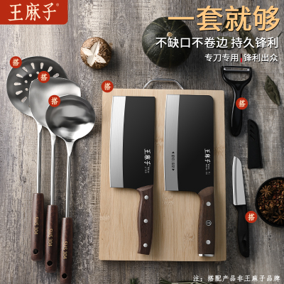 王麻子菜板菜板二合一套装厨房厨具整套抗菌斩切刀切片刀正品8138